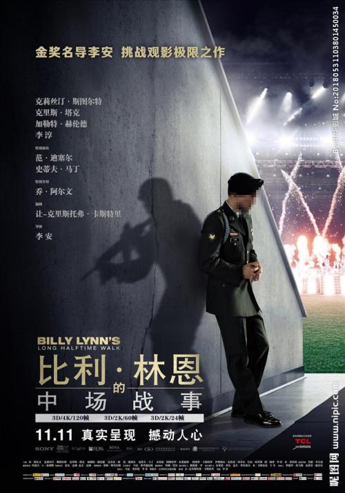 办假中国电信通话清单